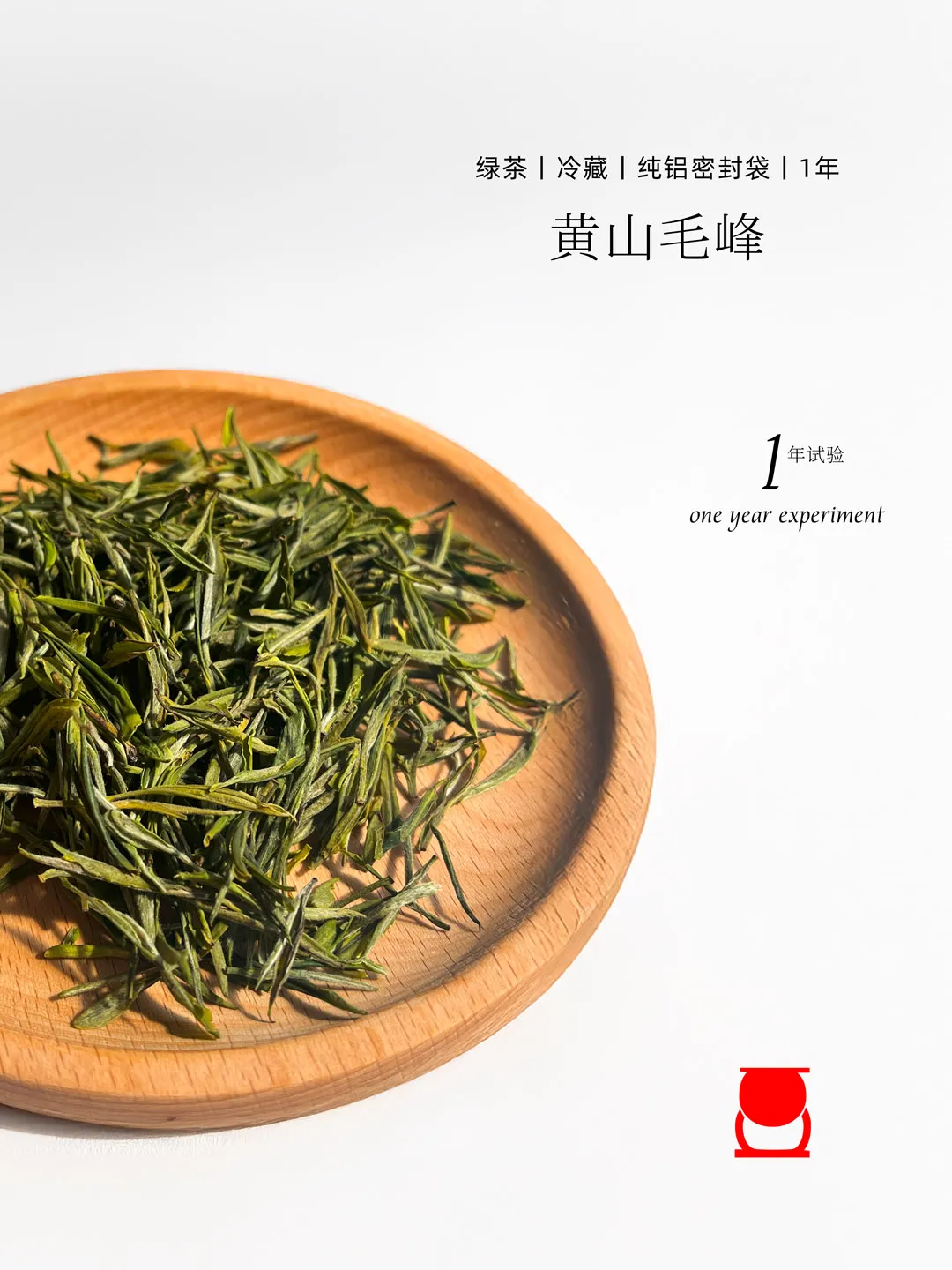 避光铝袋的黄山毛峰